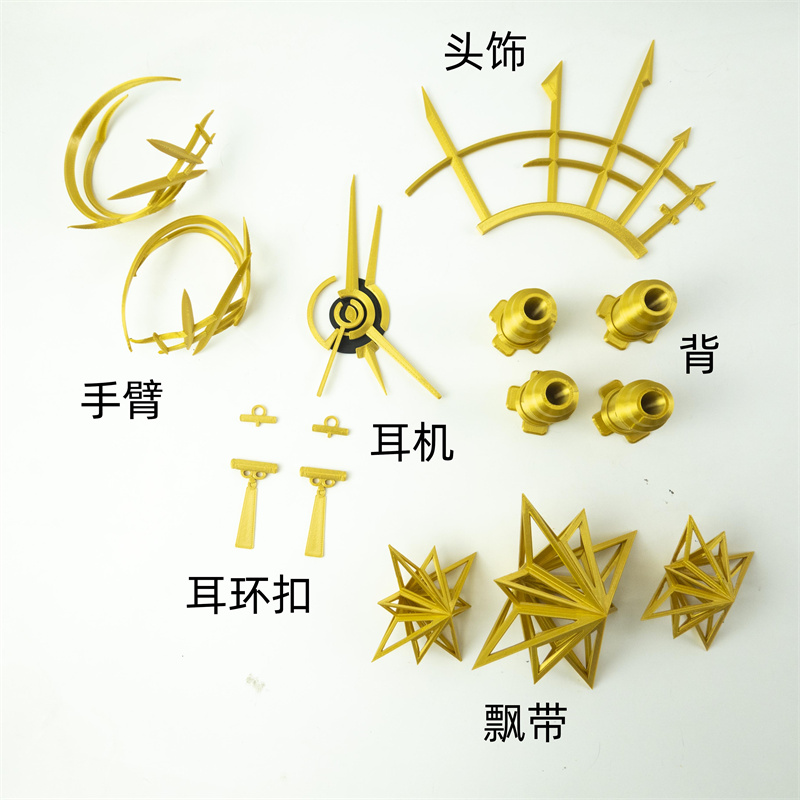 Cosplay Prop 3D Print Settings - 1 Set Game Arknights Spectre The