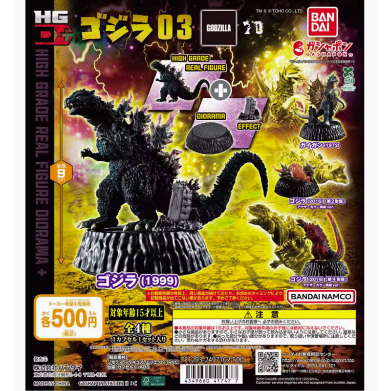 Bandai 4 STKS Gashapon Godzill - Kotobukiya Bishoujo recensie en prijs